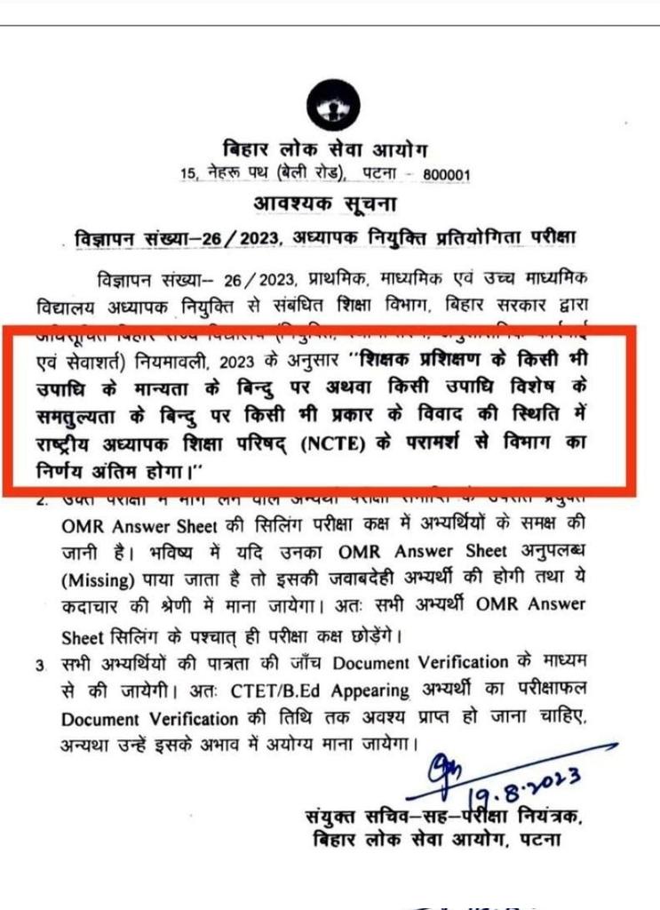 #DELED_विरोधी_बिहार_सरकार
#DELED_विरोधी_बिहार_सरकार
 डिप्लोमा(DELED /BTC) वाले के साथ सौतेला व्यवहार बंद करें...
 सरकार, माननीय सुप्रीम कोर्ट के ऑर्डर को लागू करें!!
<a href="/BiharCtetBtet/">D.El.Ed शिक्षक मंच</a>
 <a href="/ramesh_ruyal/">Ramesh Ruyal</a>
 @atulpmail
 <a href="/NitishKumar/">Nitish Kumar</a>
 <a href="/yadavtejashwi/">Tejashwi Yadav</a>