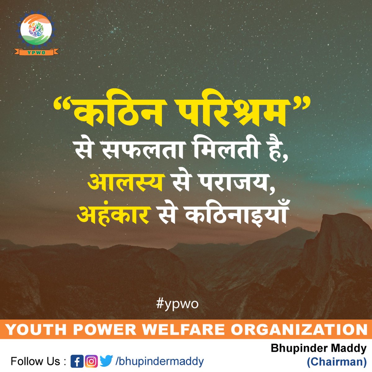 MaddyBhupinder's tweet photo. “कठिन परिश्रम”
से सफलता मिलती है,
आलस्य से पराजय,
अहंकार से कठिनाइयाँ!!
.
Please support us,🙏 Make sure to drive safely.
@youthpowerwelfare.org
Join Us: https://t.co/w6QR0Gj8Cs
.
.
#motivationalquotes #youthpowerwelfareorganisation #bhupindermaddy #supportwomen https://t.co/6g7Yg336WS