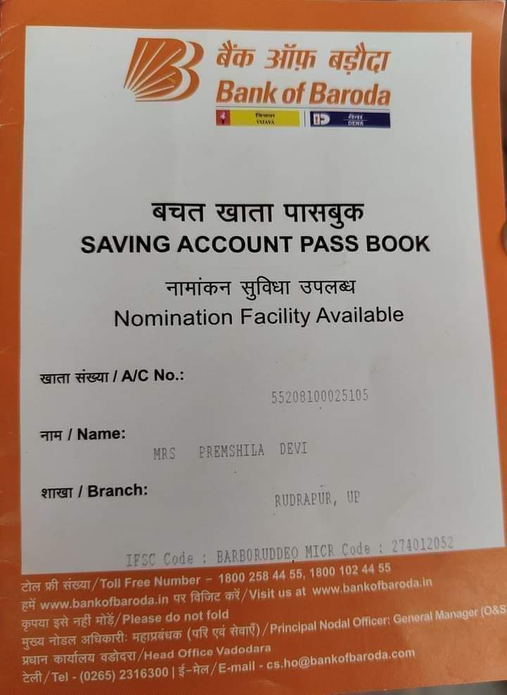 AlokYadav_05's tweet photo. इस देश में 100 करोड़ से अधिक OBC, SC,ST लोग हैं। अगर आप सब 1 रूपया भी देंगे तो प्रेम यादव के परिवार की मदद हो जायेगी RT जरूर करिए। https://t.co/XoiU3cvlXX