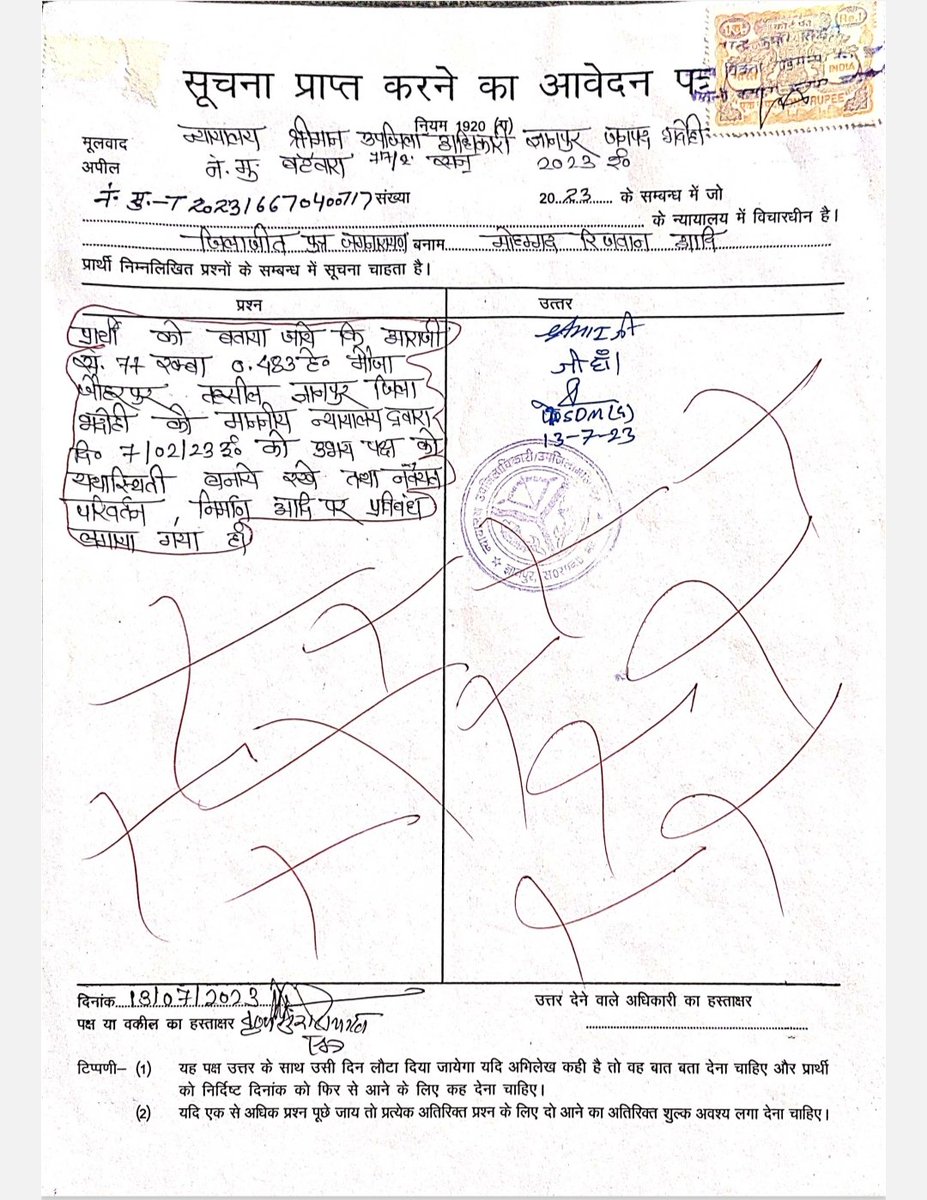 विवादित आराजी संख्या 77 मौजा जौहरपुर, थाना गोपीगंज,तहसील ज्ञानपुर,जिला भदोही में हो रहे अवैध निर्माण कार्य को रुकवाने के संबंध में।श्रीमान न्यायालय उपजिलाधिकारी के आदेश का अनुपालन नहीं हो रहा है
<a href="/bhadohipolice/">BHADOHI POLICE</a> 
<a href="/DM_Bhadohi/">District Magistrate Bhadohi</a>
<a href="/Uppolice/">UP POLICE</a> 
<a href="/homeupgov/">Home Department, UP</a> 
<a href="/CMOfficeUP/">CM Office, GoUP</a> 
<a href="/dgpup/">DGP UP</a> 
<a href="/digmirzapur/">IG Range Mirzapur</a>