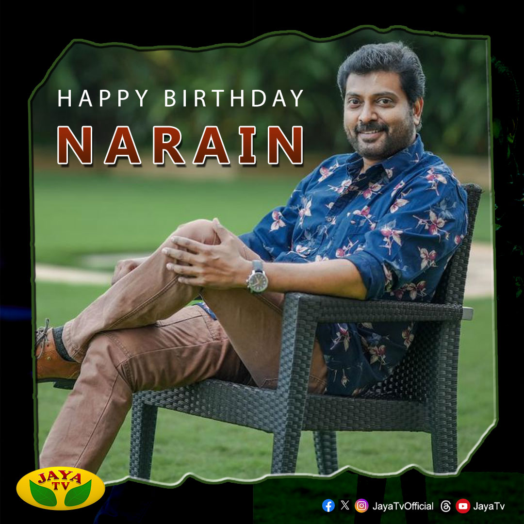 JayaTvOfficial's tweet photo. இனிய பிறந்தநாள் வாழ்த்துக்கள் நரேன்

#Narain #ActorNarain #HBDNarain #HappyBirthdayNarain #JayaTv https://t.co/hLXuDmmaVf