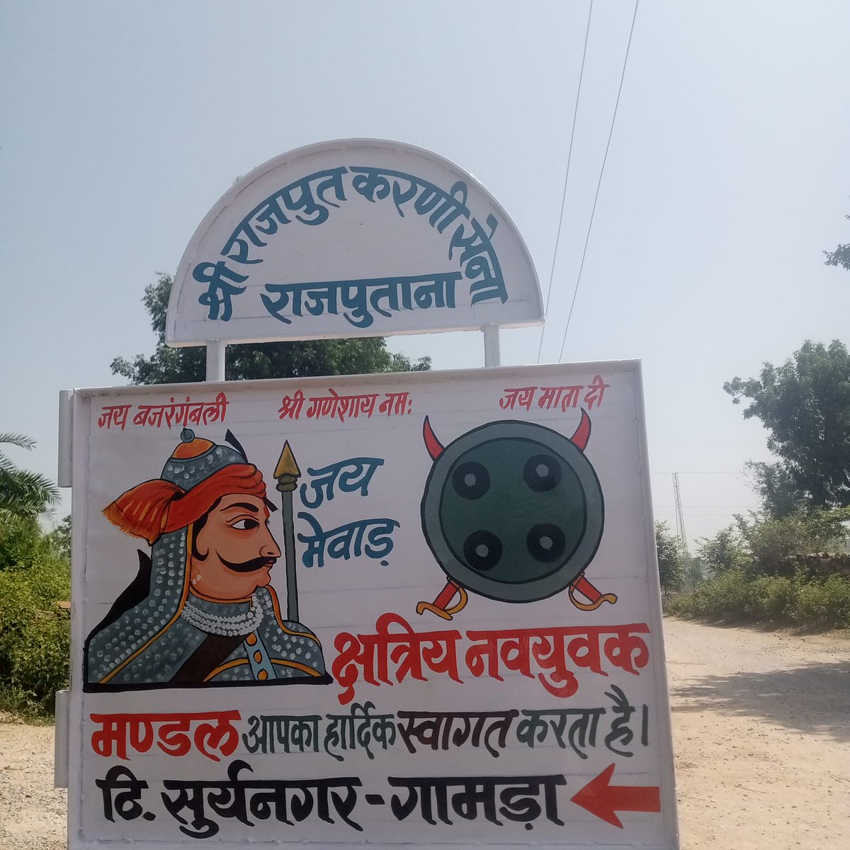 eshwar_rathore's tweet photo. हर गाव मे ऐसे ही बोर्ड लगाओ जय श्री राम जय महाराणा प्रताप 🔥💪 #राजपूत_सम्राट_पृथ्वीराज_चौहान #वीर_शिरोमणि_महाराणा_प्रताप
#राव_सीहाजी_राठौड़
#udaipur #salumbar #kharka #loda #gud #gamda #gudel #राष्ट्रीय_राजपूत_करणी_सेना_सलुम्बर https://t.co/kicmxitL5F