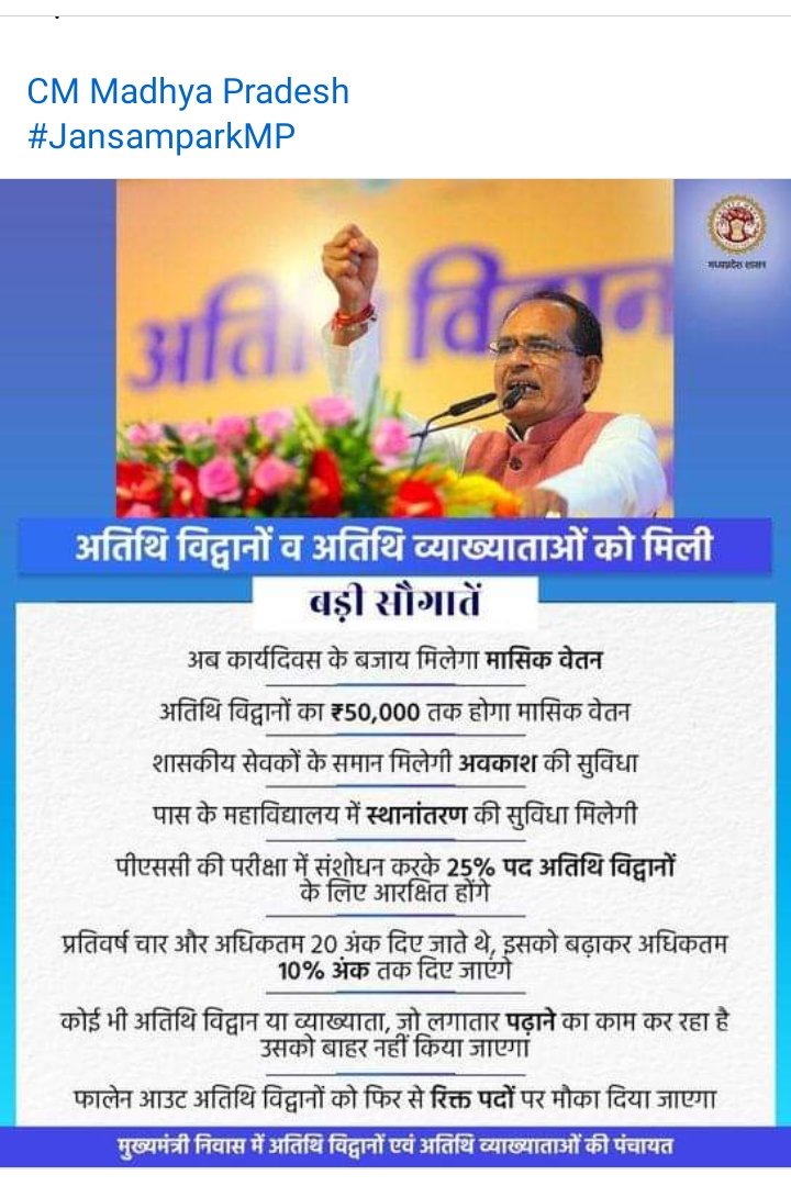 rishabhpastariy's tweet photo. प्रदेश के मुखिया @ChouhanShivraj जी,तकनीकी शिक्षा विभाग की महाराज @yashodhararaje जी,और पुरे @BJP4MP के सभी मंत्री,विधायक जी का धन्यवाद हम अतिथि व्याख्याता की ओर से।कालखंड व्यवस्था से मुक्ति दिलाने के लिए और विभागीय आदेश जारी करने के लिए PS @ManuSri_IITD sir और पुरे विभाग का आभार https://t.co/h0wIQjBGqm