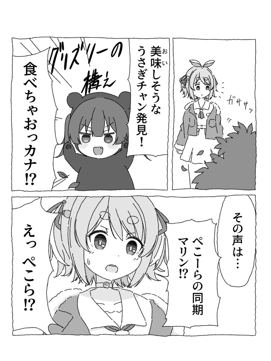 その声は
#マリンのお宝 #ぺこらーと 