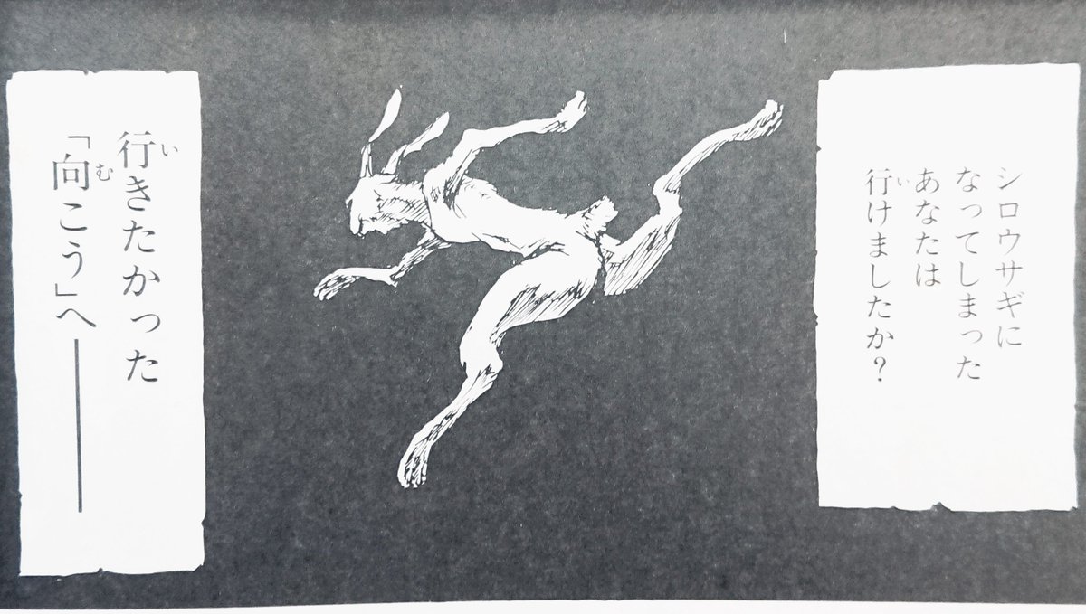ガンダムエースで心に残った漫画。
・唐沢なをき先生の『独房の中』
・羽生生純先生の『イナバノシロヒトクイウサギ』 