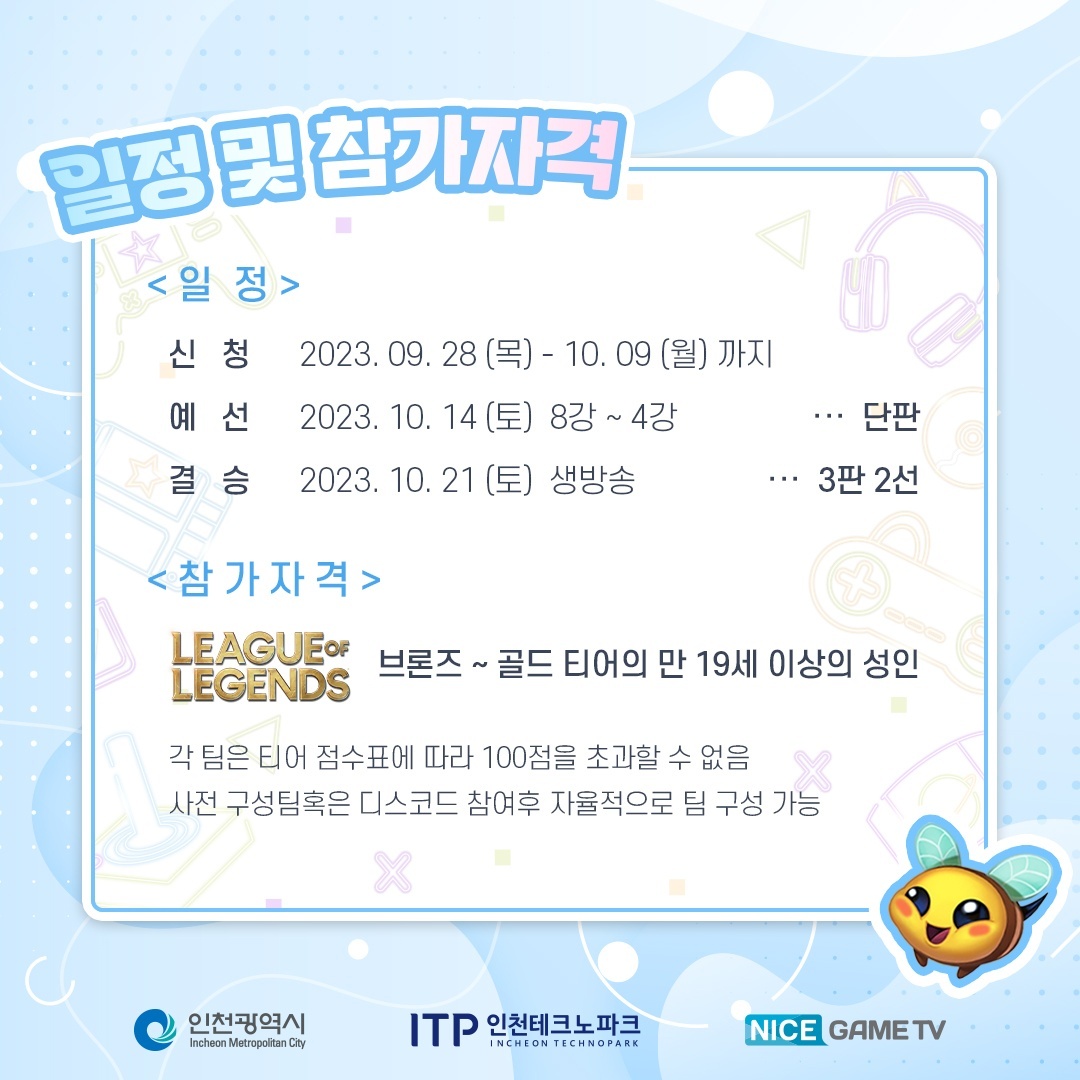 인천게임문화포털 tweet media