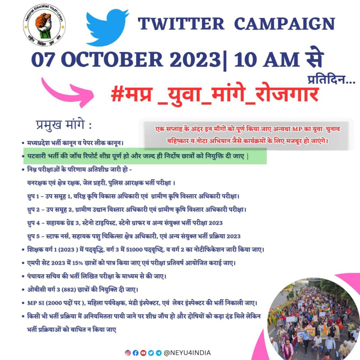 #मप्र_युवा_मांगे_रोजगार
#mamaji_mppatwari_niyuktido
<a href="/ChouhanShivraj/">Shivraj Singh Chouhan</a>
<a href="/KailashOnline/">Kailash Vijayvargiya</a>
<a href="/TV9MPCG/">TV9 MP Chhattisgarh</a> 
<a href="/JansamparkMP/">Jansampark MP</a> 
<a href="/mpbreakingnews/">MP Breaking News</a> 
<a href="/MPTakOfficial/">MP Tak</a>