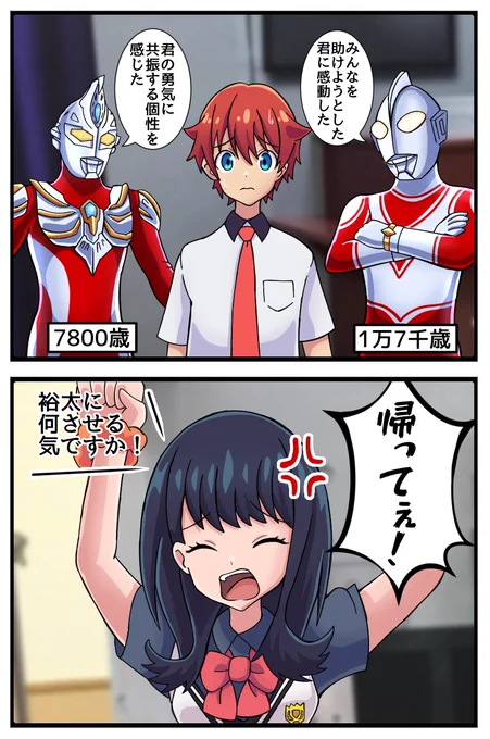 年上ウケが良い響裕太 #GRIDMAN_UNIVERSE #SSSS_GRIDMAN #SSSS_GRIDMAN5周年