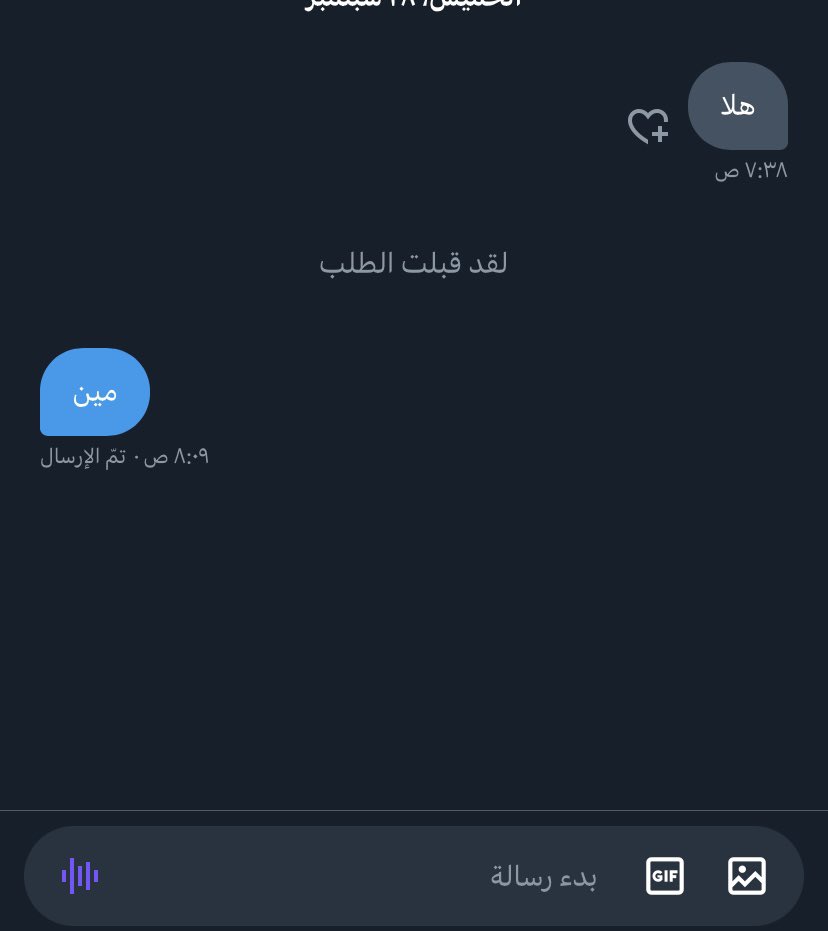 اذا دخلت خاص عرف بنفسك وبدون (هاي وهلا و………….)