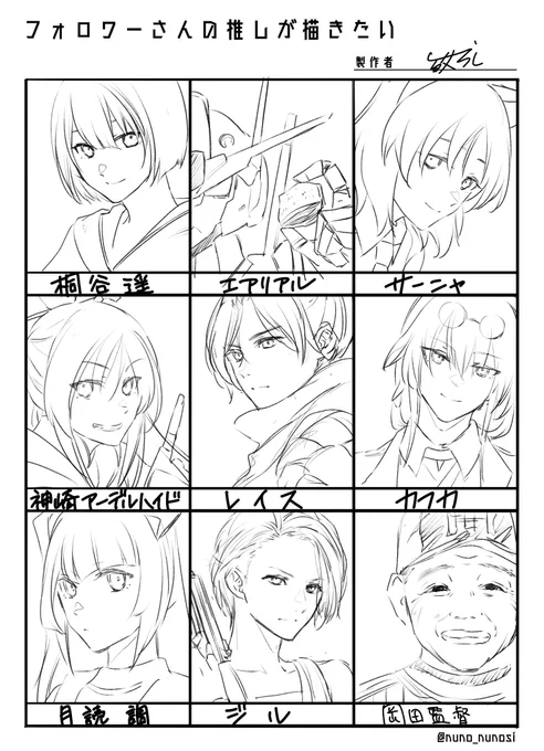 #フォロワーさんの推しを描きたい  走書きですんませんリプあざました!!!!!!!!!!