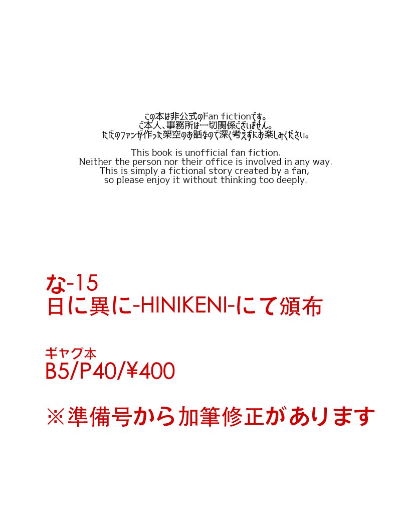 #にじそうさく08 
新刊サンプルです。
4人がゾンビのいる仮想空間で一緒に住んでいるギャグ本です。よくわからないとおもうので何も考えずに読める人向けです。
B5/P40/¥600 