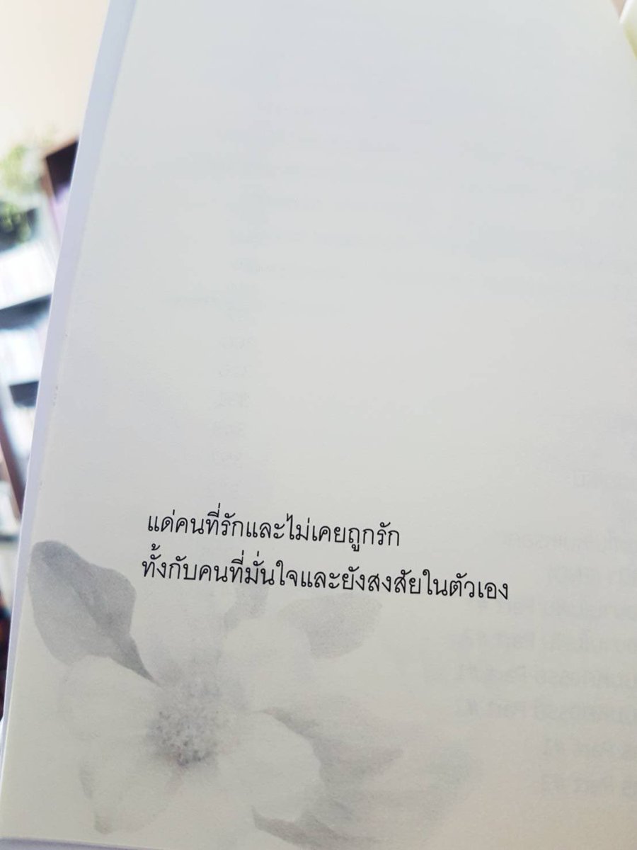 ร้านกลิ่นหนังสือ tweet media