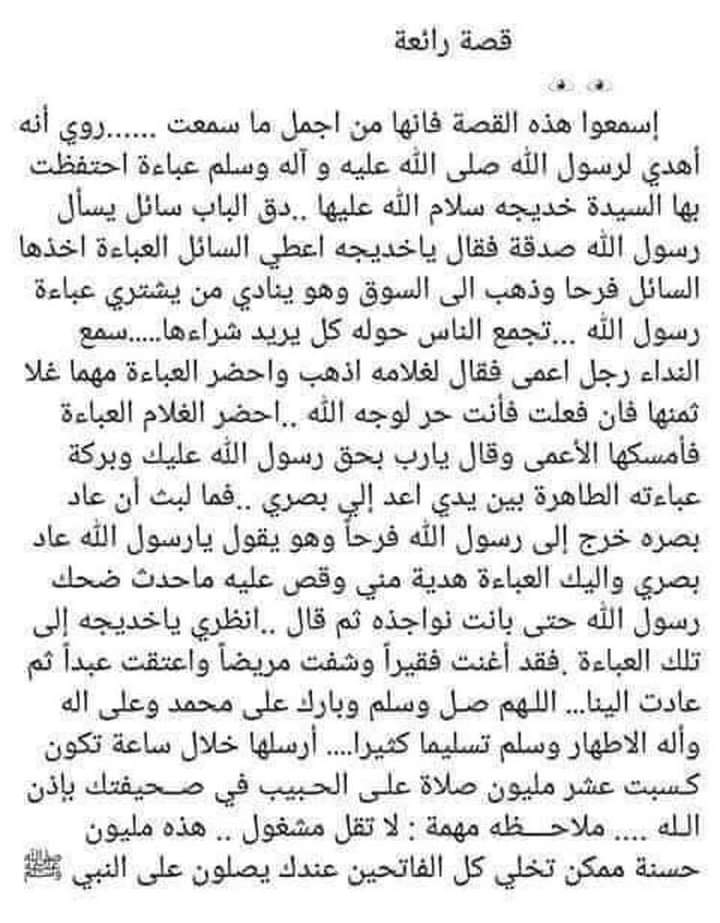 صل الله عليه وسلم