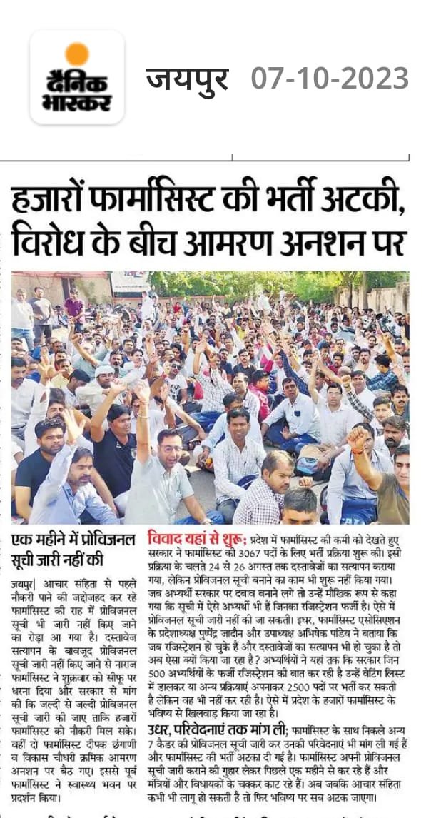 🇮🇳 Rajendra Choudhary tweet media