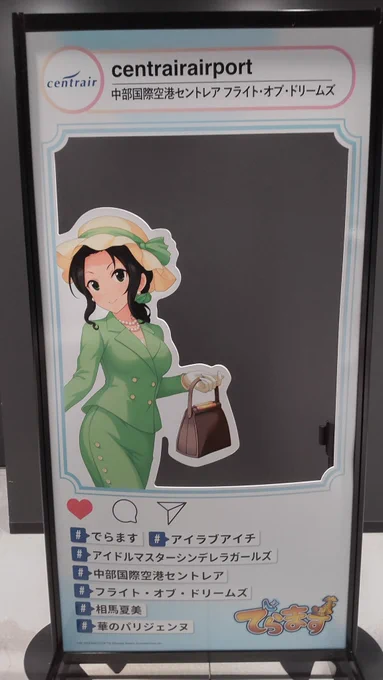 フォトスポットとか雪乃お嬢さまとか