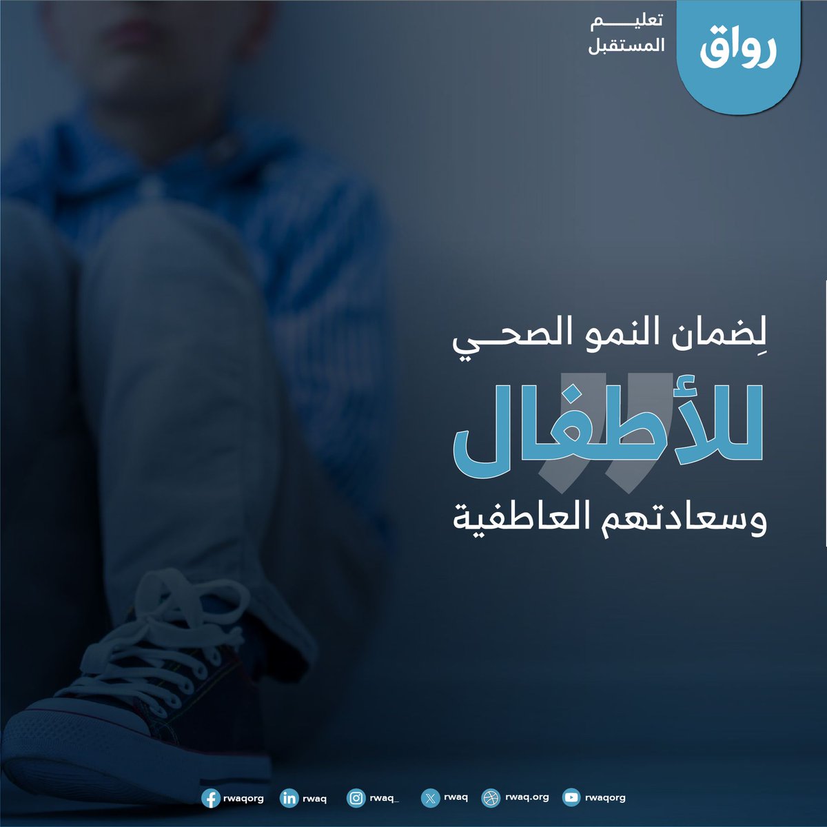 تؤثر العوامل المختلفة مثل التعرض للضغوط في الطفولة على #الصحة_النفسية_للأطفال ويعتبر توفير دعم ورعاية نفسية لهم أمراً حيوياً لضمان نموهم الصحي وسعادتهم العاطفية!

لدعم #صحة_نفسية قوية للأطفال ومستقبلهم الزاهر سجل في مادة الصحة النفسية مع د.هبة حريري
ow.ly/6xqq50PQ3Yq