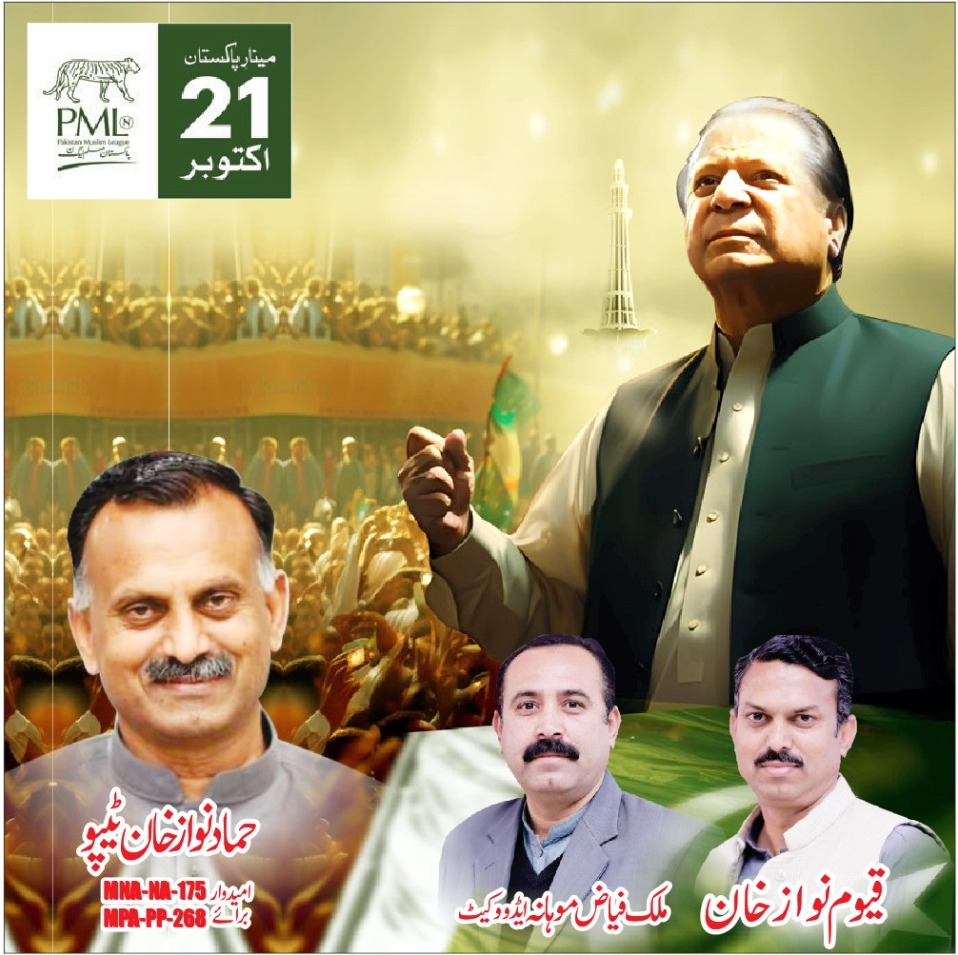 HammadNawazPK's tweet photo. 21 اکتوبر قائد کیلئے نکلو 
خوشحالی  کیلئے  نکلو 
پاکستان   کیلئے   نکلو 
@NawazSharifMNS 
@MaryamNSharif 
@Marriyum_A 
@KhSaad_Rafique 
@TallalPMLN https://t.co/aokTBMWXwH