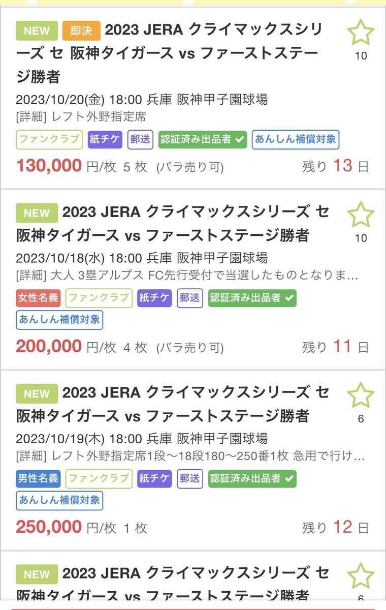 🐯⚾️ゆうい🐯⚾️ tweet media