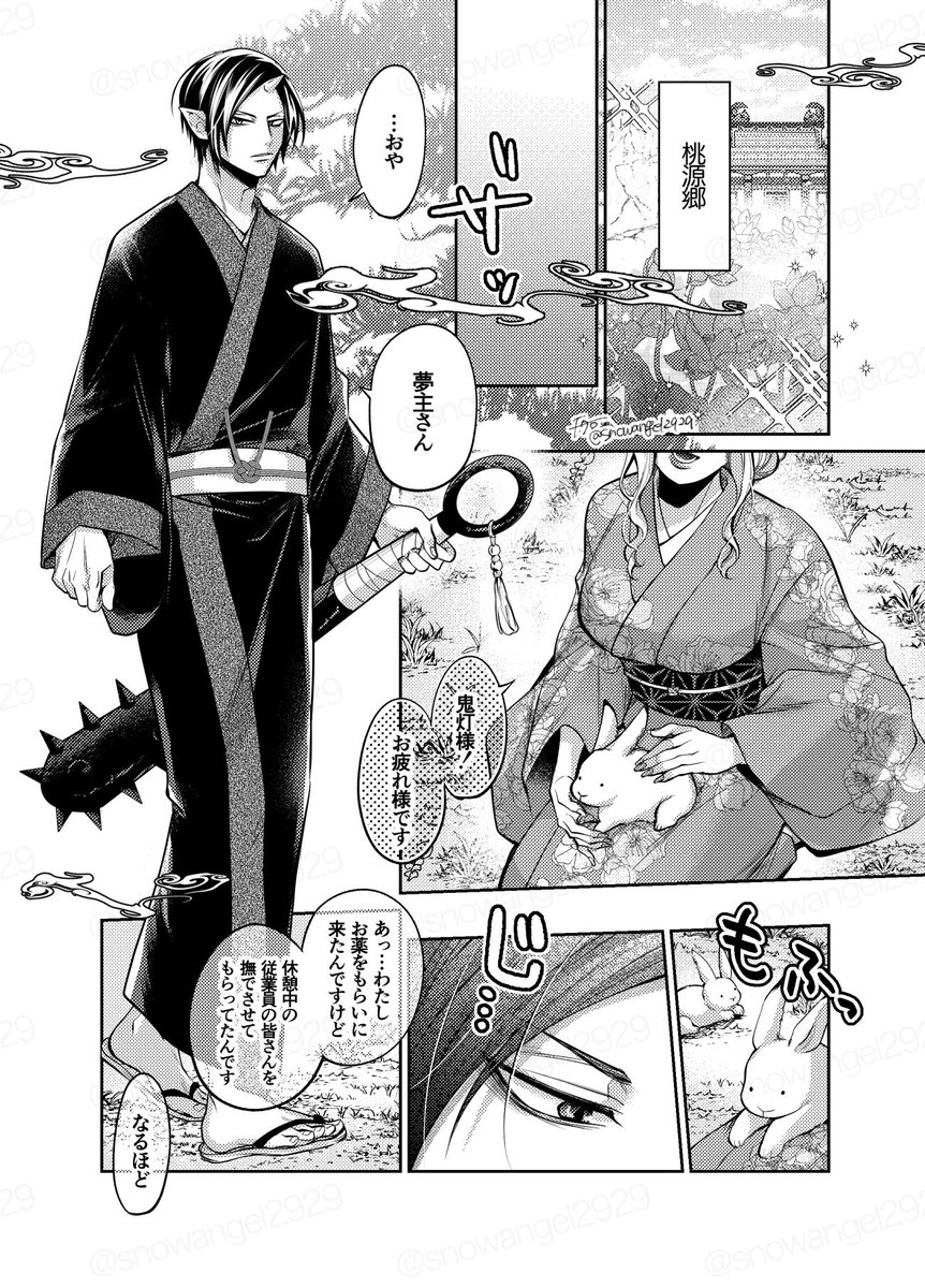 ほ~ずき様夢です