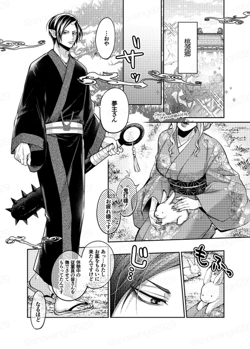 ほ~ずき様夢です