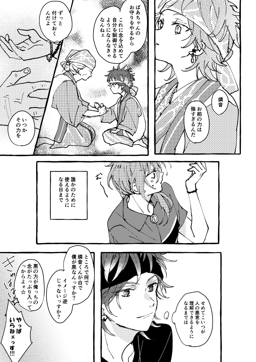 おそろだと思って書いた🎰🍳ブレスレット話
