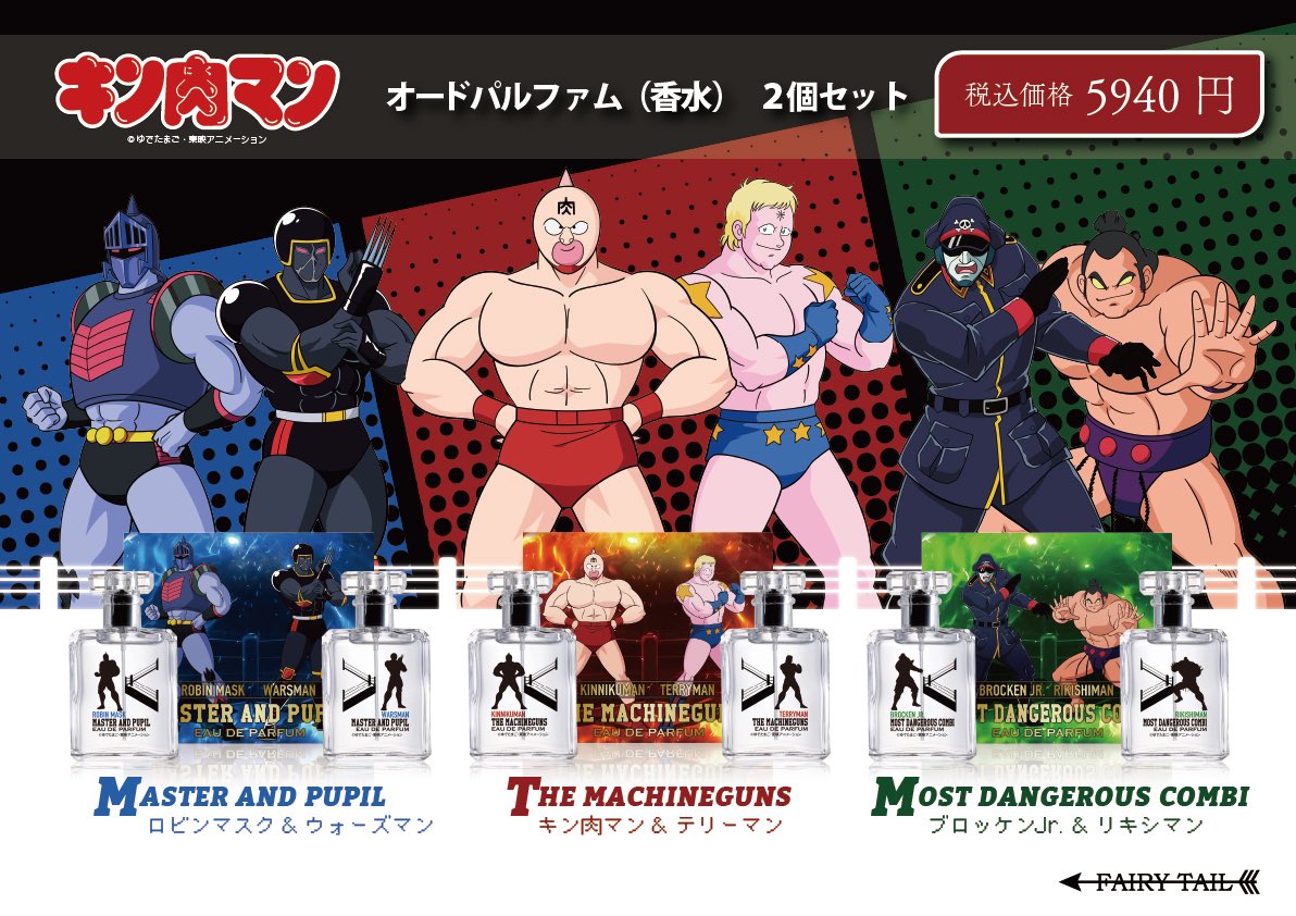 アニメ放送40周年記念『超キン肉マン展』【公式】 on X: アニメ放送40周年記念『超キン肉マン展』【公式】 on X:
