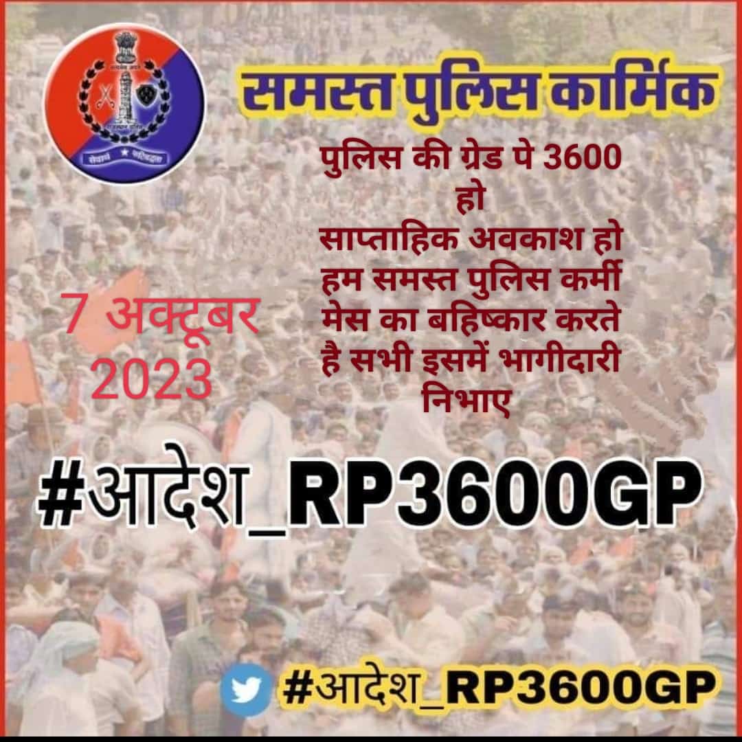 DeshrajTonk's tweet photo. काँस्टेबल से इंस्पेक्टर तक टाइम स्केल प्रमोशन DPC लागू करे 
भर्ती योग्यता ग्रेजुएशन
वेतनमान ग्रेड पे 3600
डीपीसी से समयबद्ध 9,18,27 प्रमोशन
साप्ताहिक अवकाश
आठ घंटे ड्यूटी ,यह हमारा हक है 
#राजस्थान_पुलिस_माँग 
@ashokgehlot51 @RajCMO @1stIndiaNews https://t.co/d632IOGDYx