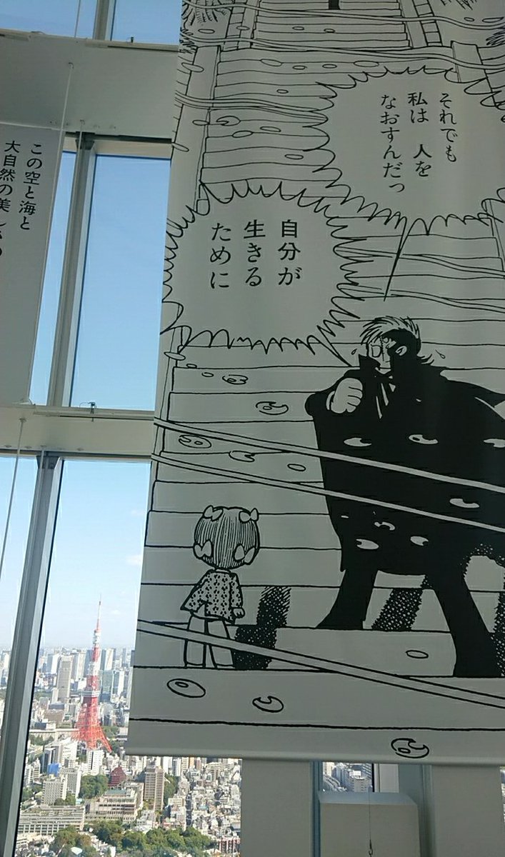 BJ展行ってきた!原画めちゃたくさんあったよ~満足満足
同じフロアで北斗の拳展もやってたから履修してたら見たかったな 二つ見れば頭の中がK2の世界線に近づいたかもしれん