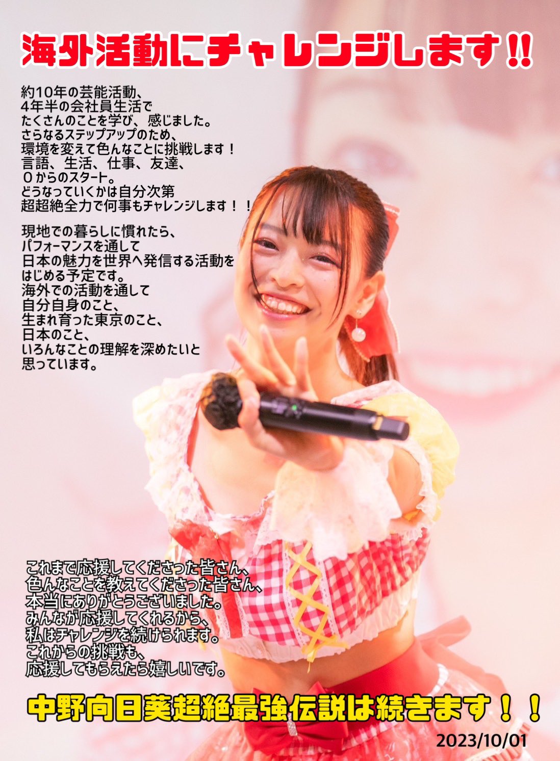 🌻 中野向日葵 🌻 (@himawaridaa) / X 🌻 中野向日葵 🌻 (@himawaridaa) / X