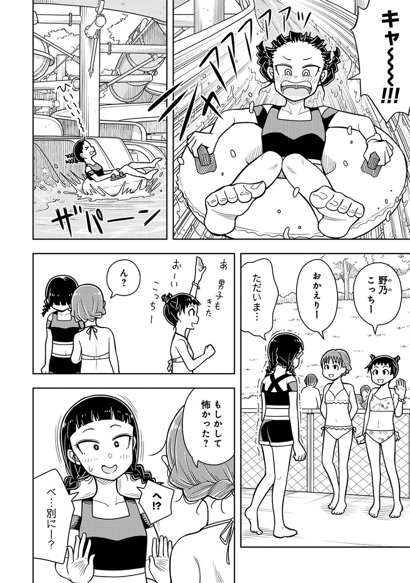 幼なじみの水着姿が刺激的だった(6/7)