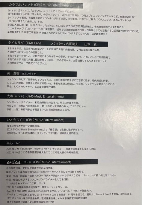 Twitterのコスプレ画像5