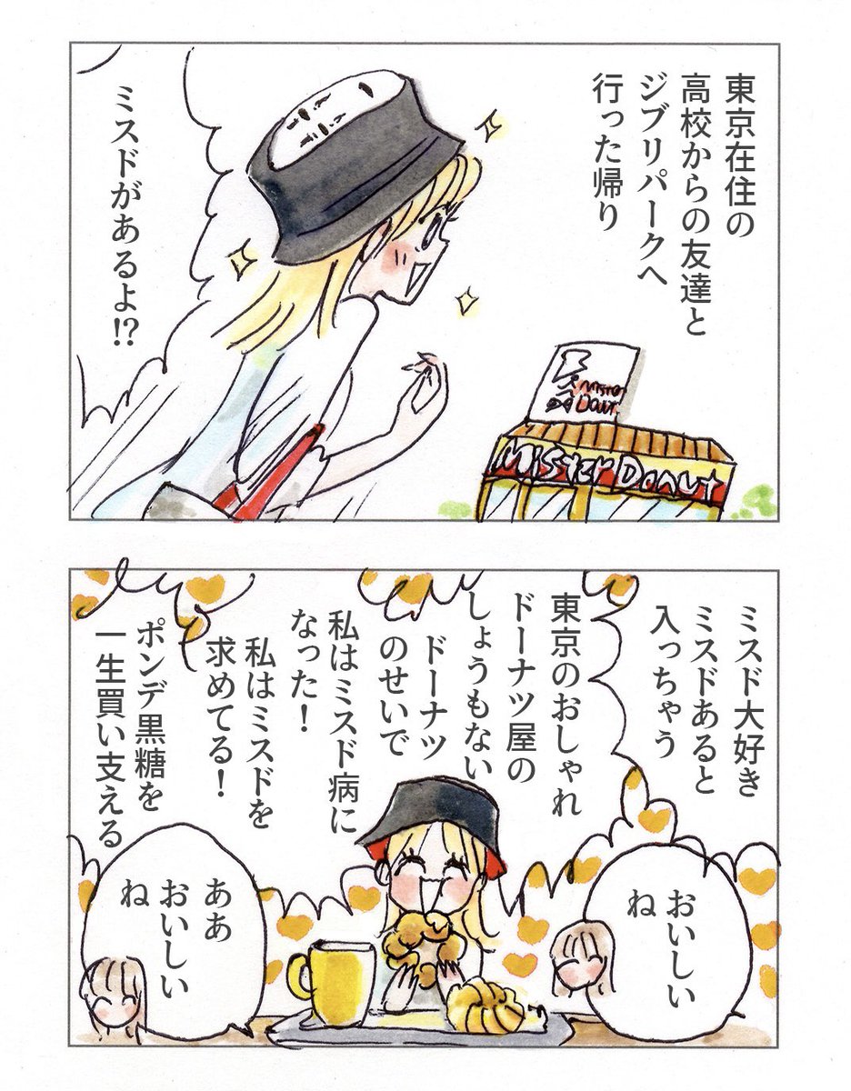 コロナ・味覚障害(33)1/2
