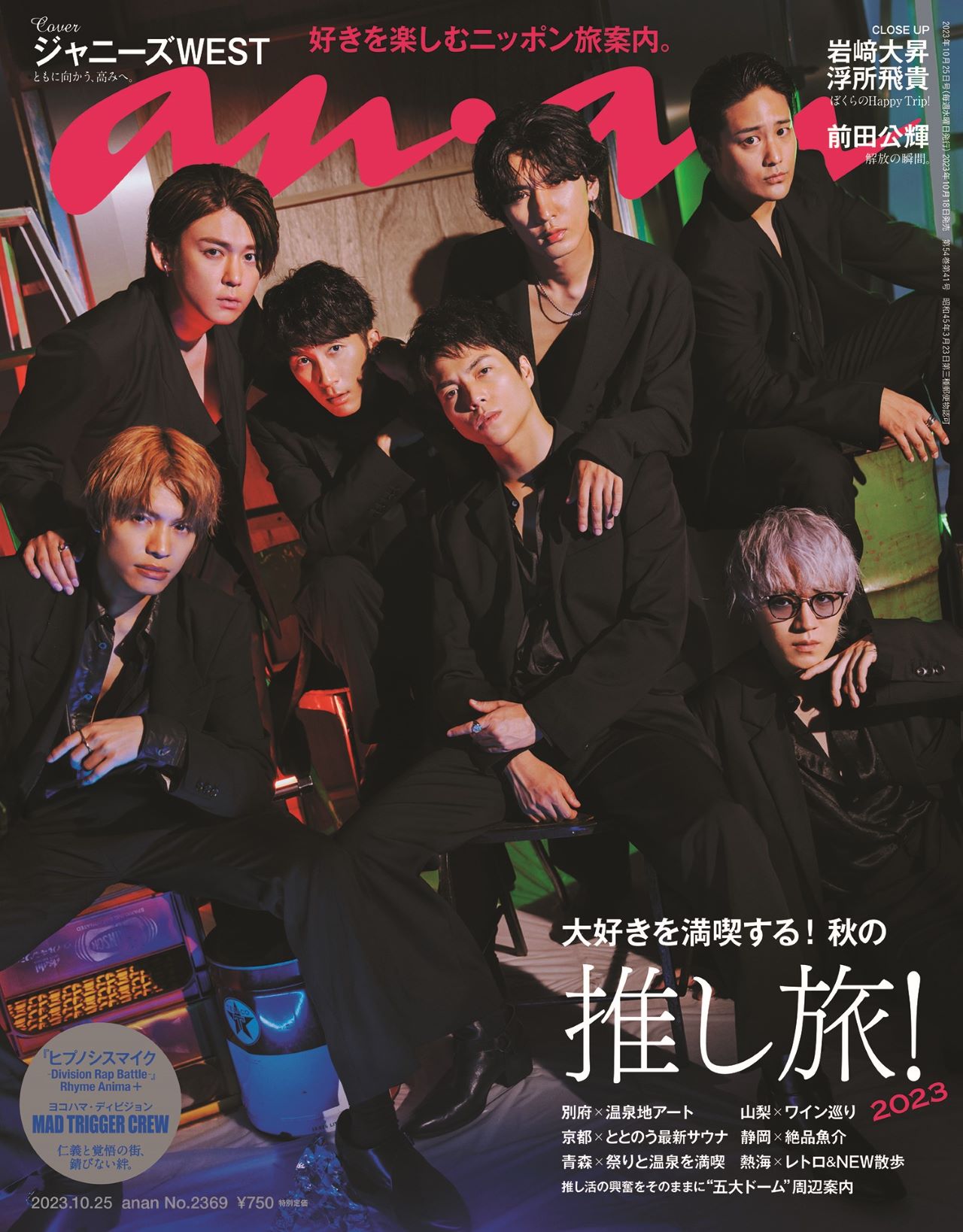 ジャニーズWEST WEST. 表紙 雑誌 まとめ売り 69冊分 ジャニーズWEST WEST. 表紙 雑誌 まとめ売り 69冊分