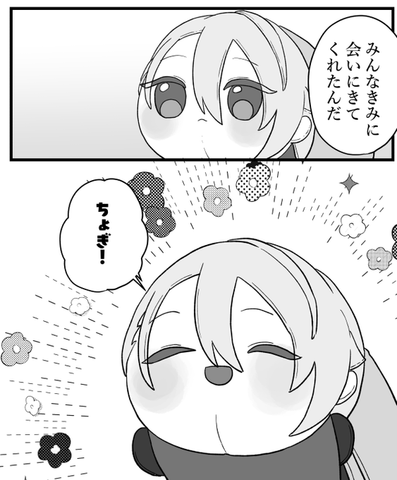 喜ぶもちちょぎ 