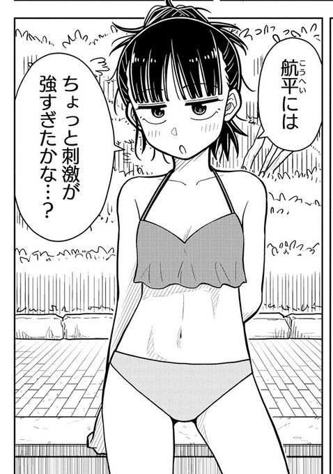 幼なじみの水着姿が刺激的だった(1/7)