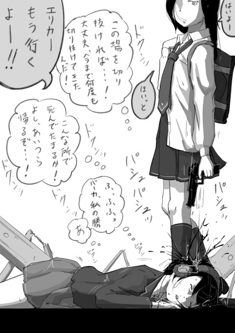 ※リョナ注意

勝利を確信した瞬間に意識が途切れちゃう女の子 