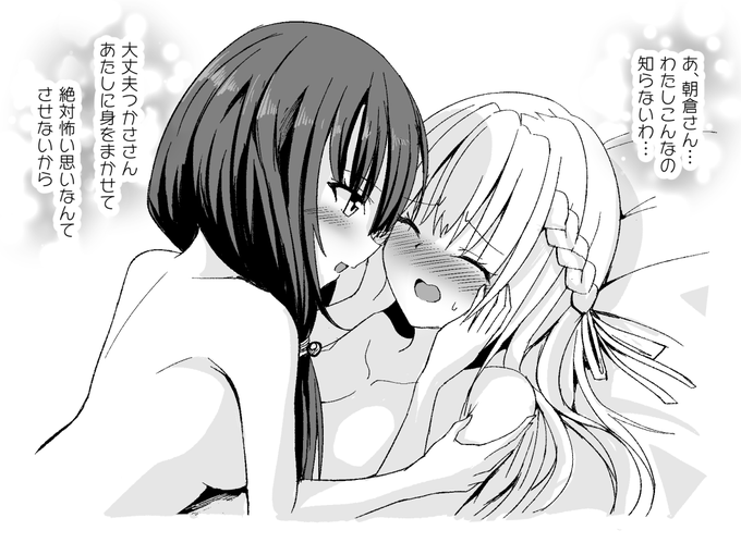 〇〇しないと出られない部屋のかれつか 