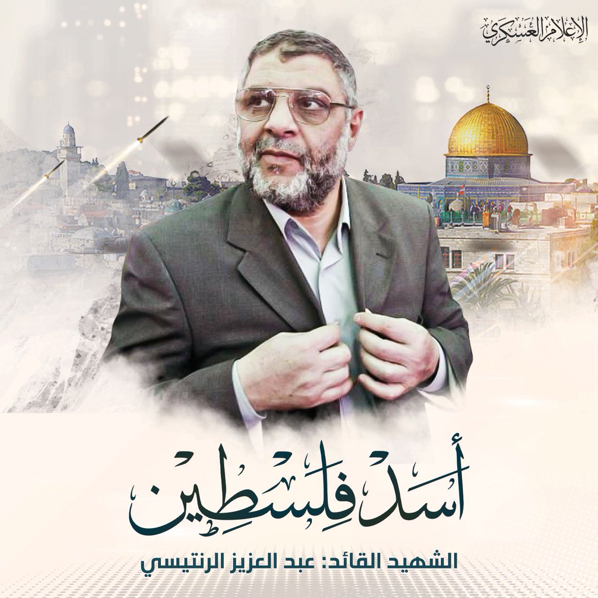 M_alrantisi1979's tweet image. رحمك الله ياحبيبي … اليوم أبناؤك يحققون رؤياك وآمالك أنت والقادة العظماء…. #طوفان_الأقصى