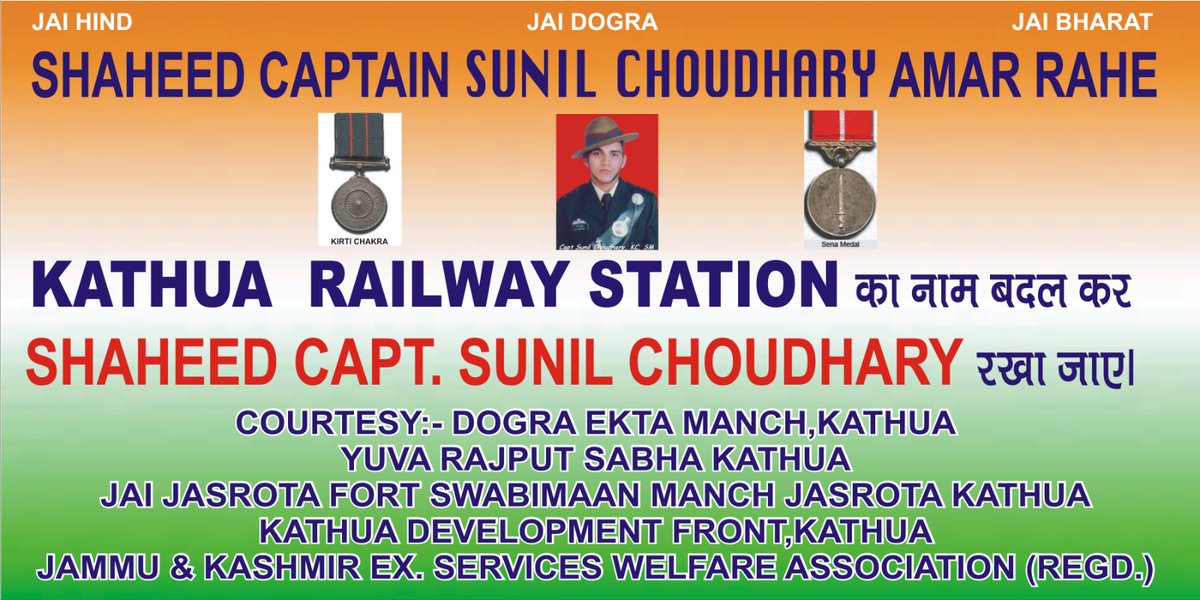 se_julm's tweet photo. @RavinderRaina कठुआ रेलवे स्टेशन का नाम बदल कर शहीद कैप्टन सुनील चौधरी जी के नाम पर रखा जाए।
समस्त समाज कठुआ। #PMOIndia #NarendraModi #amitshah #drjatendersingh #lgmanojsinhajammuandkashmir #dckathua #Jasrotaconstituency #KathuaEktajindabad https://t.co/D8xbkXPDmO