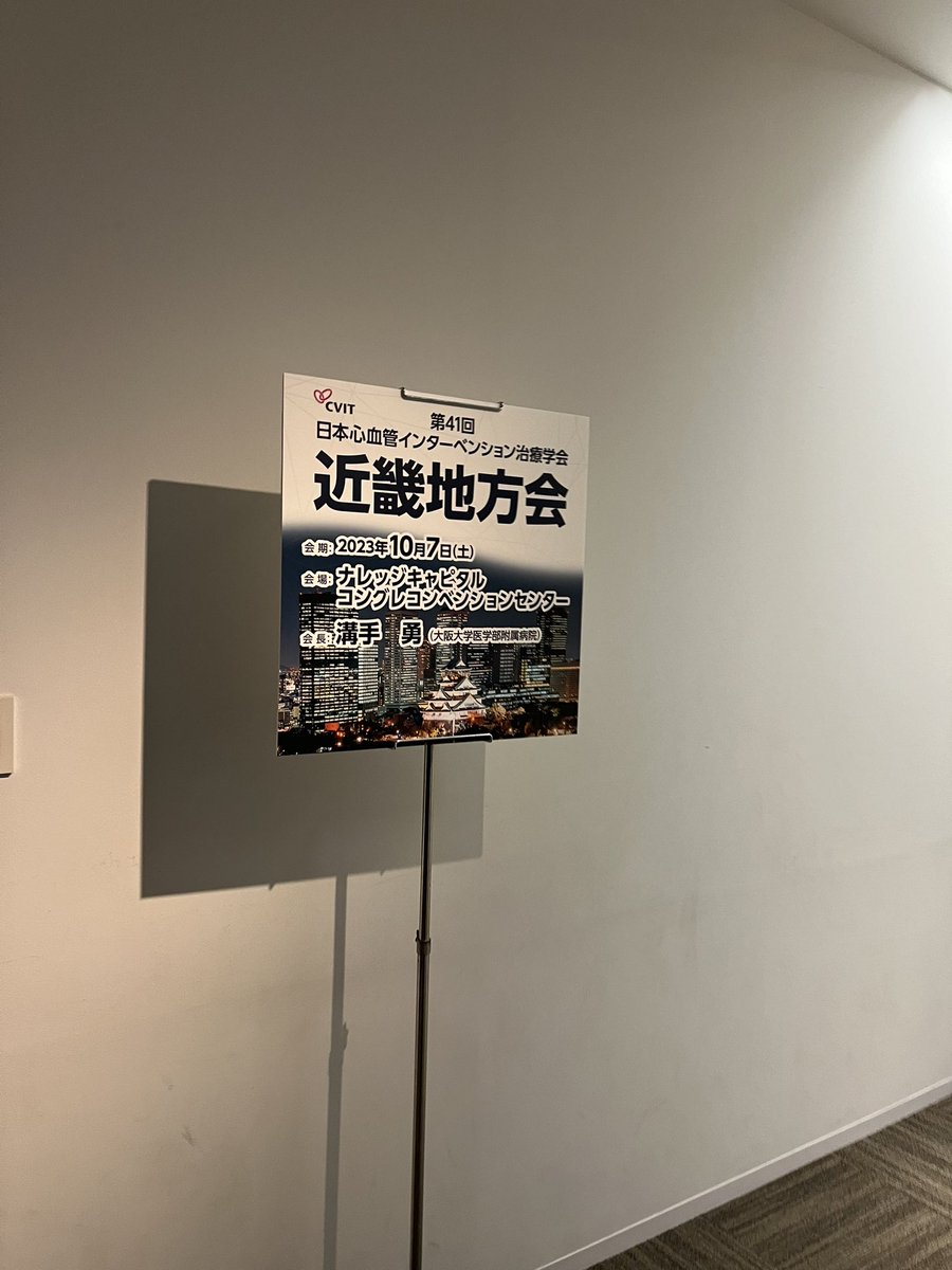 ikki1127's tweet image. #cvit 
#地方会 
めちゃくちゃ人いたけど、半分以上はメーカーの人説、、
そんな学会じゃダメだなー、