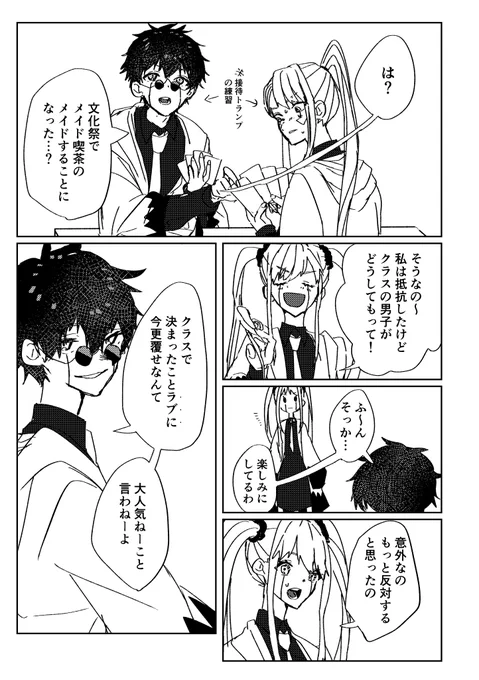 (ワスラブ)
ラブが文化祭でメイド喫茶のメイド係に決まった話 