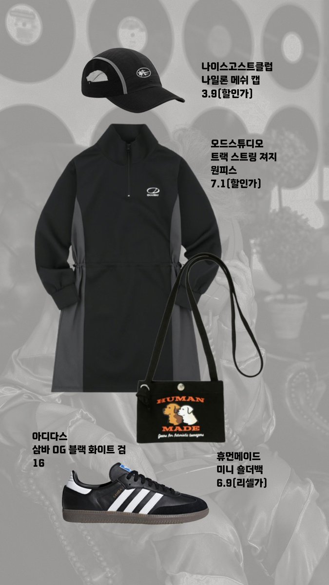 스포티한 코디 추천 ⚽️
