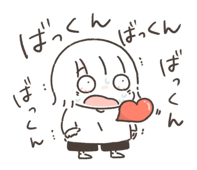 おおおおお落ち着け 