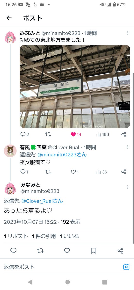 @Clover_Rual 証拠残しました