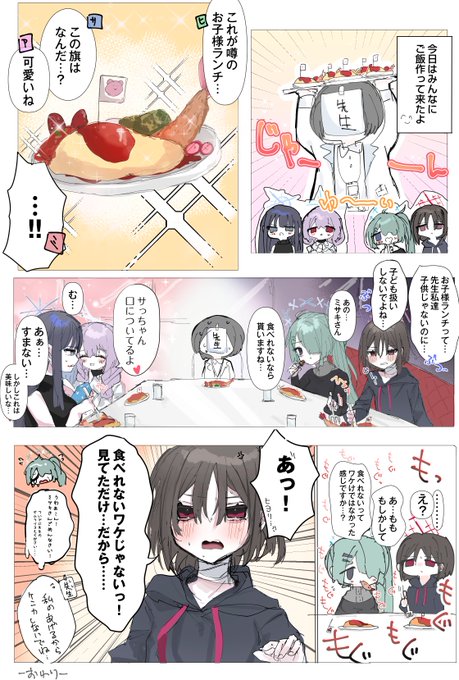 アリウス・ランチ  #ブルアカ