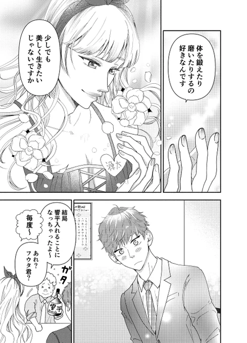 源ちゃんシリーズ7            

#創作BL 