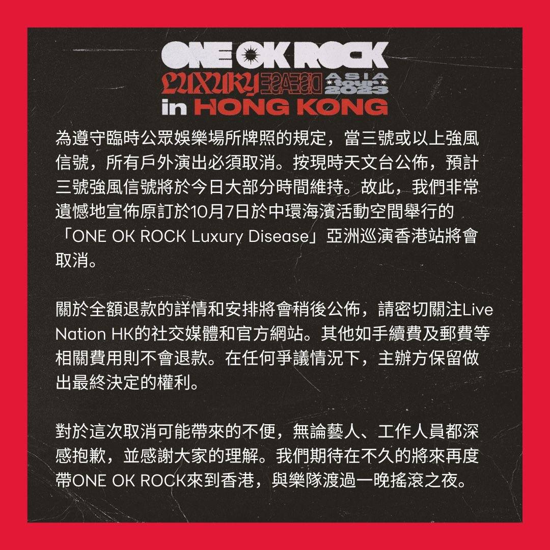 To all of our Hong Kong fans, We love you guys and we hope to be back  soon!! #ONEOKROCK
