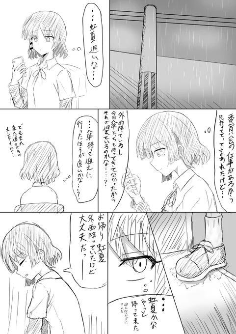リョウ虹rkgk 雨
久しぶりに曇らせ描きました
#ぼっち·ざ·ろっく 