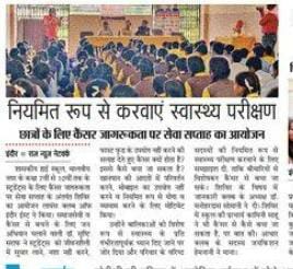 SansadSewa's tweet photo. सांसद सेवा संकल्प अंतर्गत विभिन्न माध्यमों द्वारा जन जागृति की कड़ी मे बच्चों को भी जोड़ा गया है! इसमें जीवनशैली से विभिन्न रोगों की preventive care द्वारा रोकथाम श्री अन्न जागरूकता एवं अच्छी आदतों का समावेश और अंगदान द्वारा देश सेवा द्वारा भागीदारी देने को प्रोत्साहित किया गया! https://t.co/GUHTypgWWs