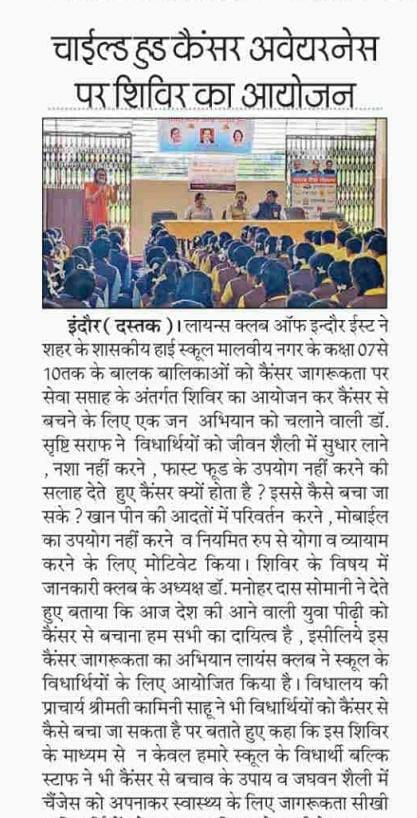 SansadSewa's tweet photo. सांसद सेवा संकल्प अंतर्गत विभिन्न माध्यमों द्वारा जन जागृति की कड़ी मे बच्चों को भी जोड़ा गया है! इसमें जीवनशैली से विभिन्न रोगों की preventive care द्वारा रोकथाम श्री अन्न जागरूकता एवं अच्छी आदतों का समावेश और अंगदान द्वारा देश सेवा द्वारा भागीदारी देने को प्रोत्साहित किया गया! https://t.co/GUHTypgWWs